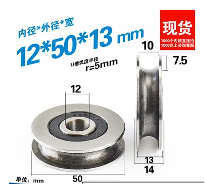V Slot Wheel - 1PC 10/12*50*13mm U scanalatura ruota a